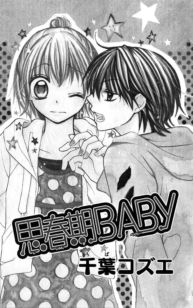 Houkago, Kimi to Koi o Shite. Chapter 3 4